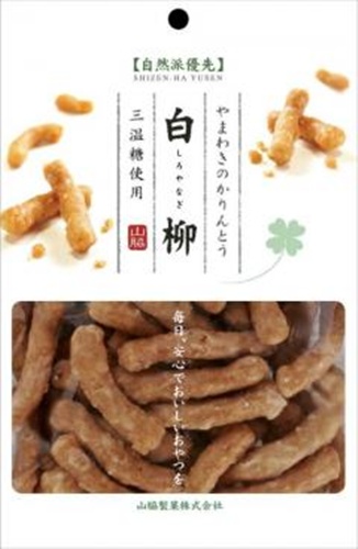 【オフプライス まとめ買い】 山脇　自然派優先白柳かりんとう７０ｇ 【購入入数１６個】