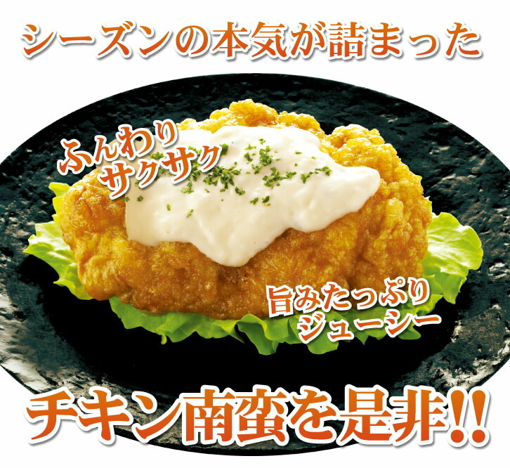 チキン南蛮むね肉ミールキット（B）120g×10枚入／甘酢・タルタルソース付（一枚肉タイプ）  :chicken-000226:チキン南蛮・お惣菜直販-シーズン - 通販 - Yahoo!ショッピング