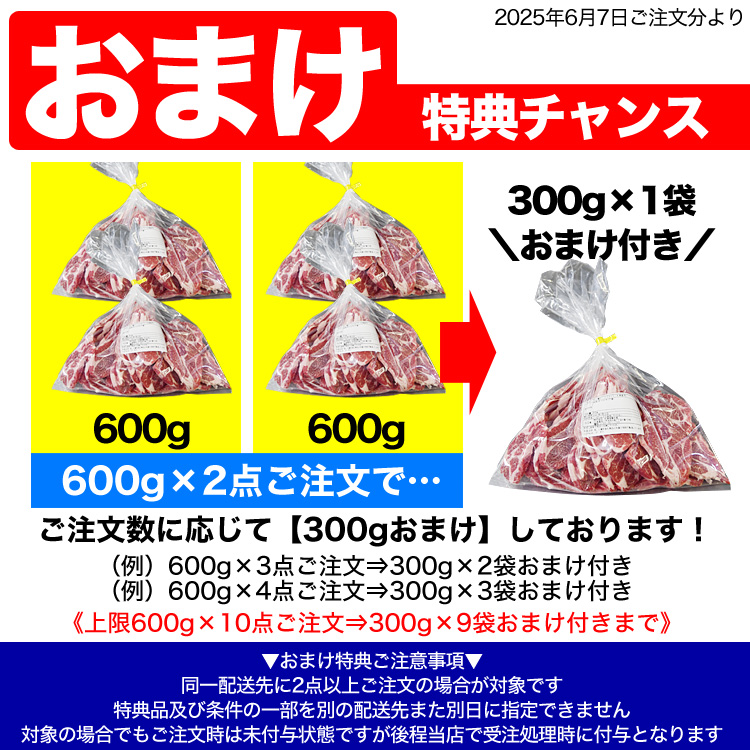 おまけ特典