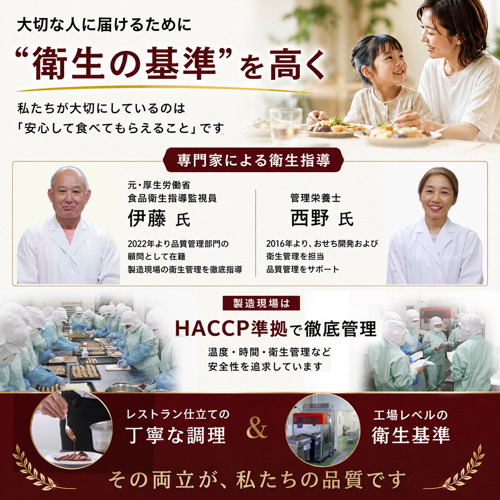 衛生管理 ビストロおせち オードブル おせち料理 