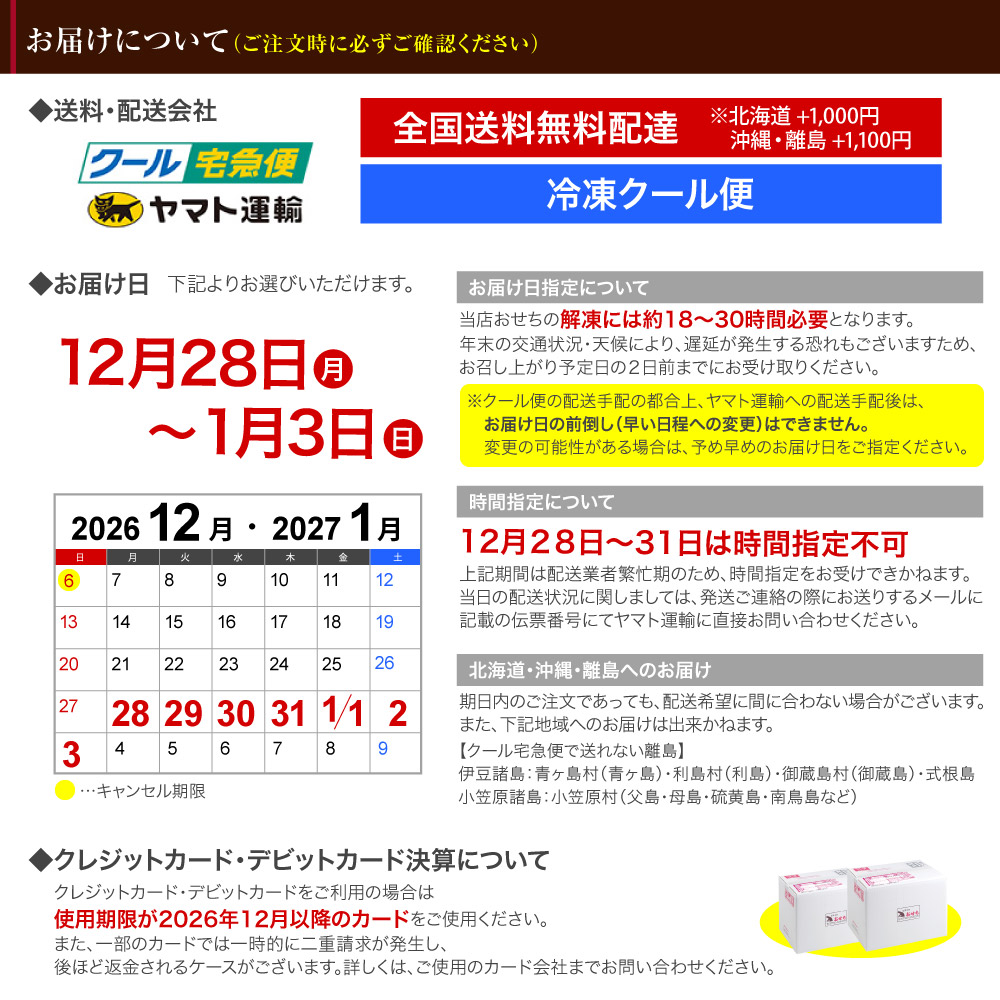 お届け日 ビストロおせち オードブル おせち料理 