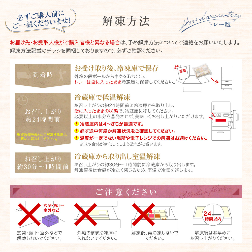 おせち 2027 洋風 二段 ビストロおせち 「パーティ ベーシック」  4〜6人前 全26品 紙トレー入り 冷凍 オードブル おせち料理 予約 通販 爆買 | ビストロおせち | 11
