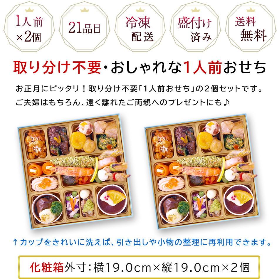 洋風おせち（品目数：14~19品目）｜おせち料理｜惣菜、料理｜食品 通販 - Yahoo!ショッピング