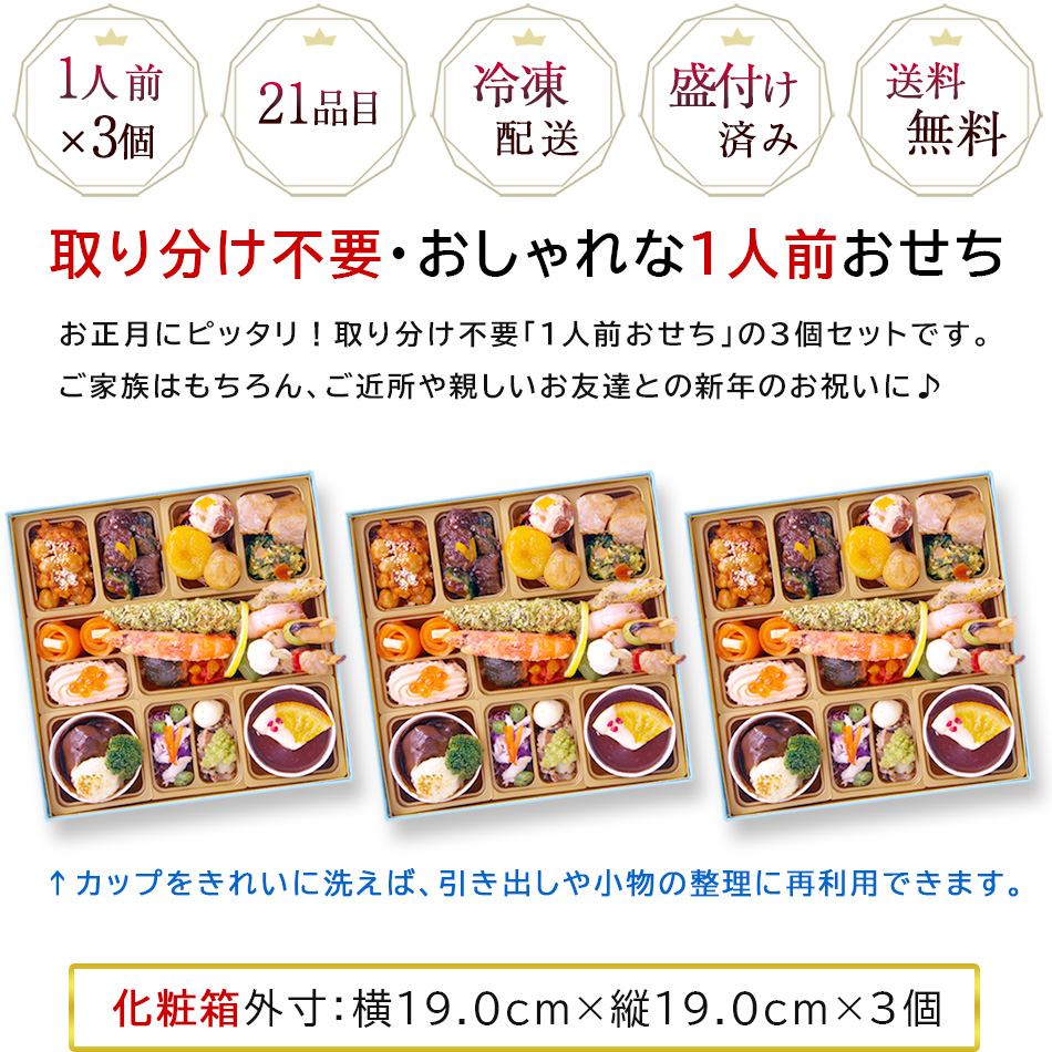 洋風おせち（品目数：14~19品目）｜おせち料理｜惣菜、料理｜食品 通販 - Yahoo!ショッピング