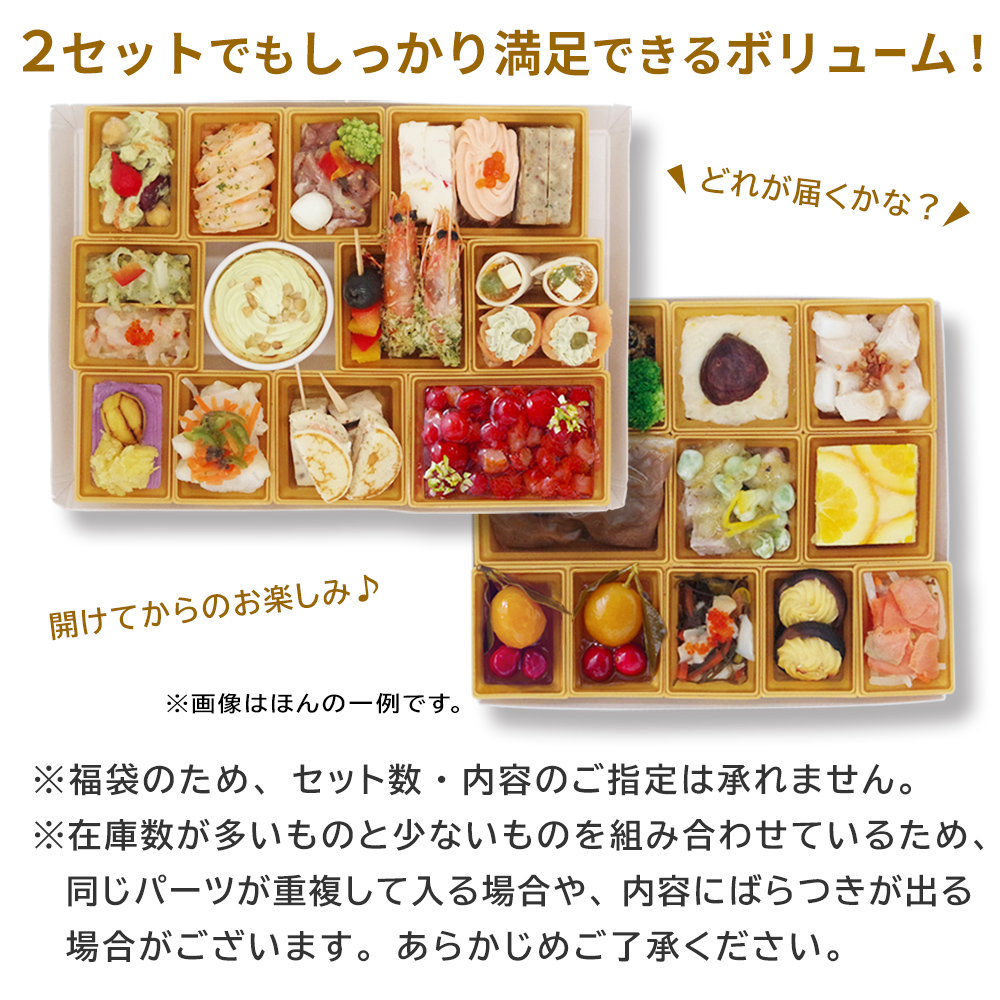 ２セット おせち 洋風 おせち料理 洋風おせち オードブル