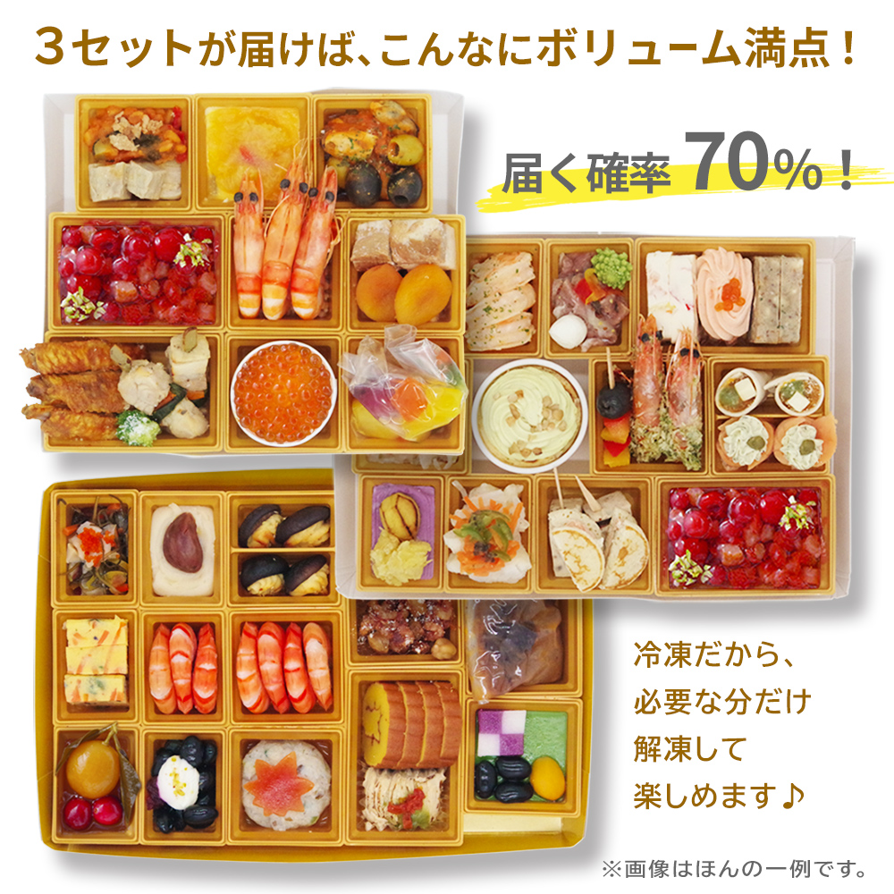 ３セット おせち 洋風 おせち料理 洋風おせち オードブル