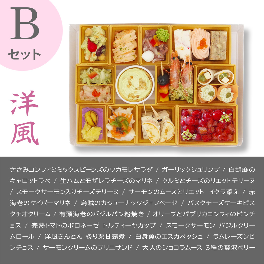  おせち 洋風 おせち料理 洋風おせち オードブル