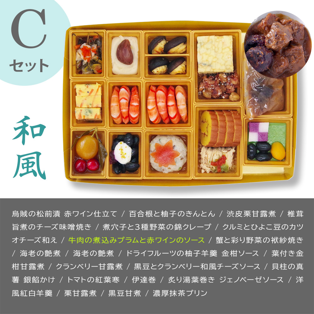  おせち 洋風 おせち料理 洋風おせち オードブル