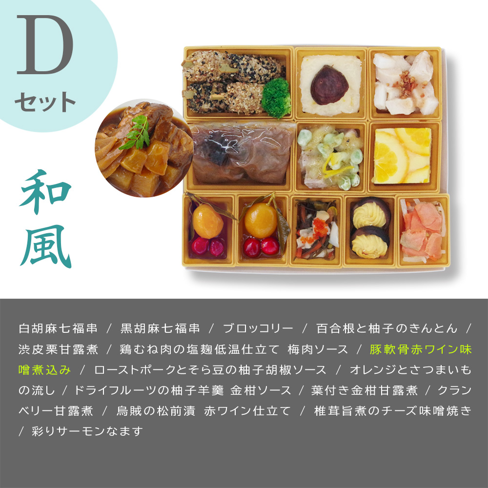  おせち 洋風 おせち料理 洋風おせち オードブル