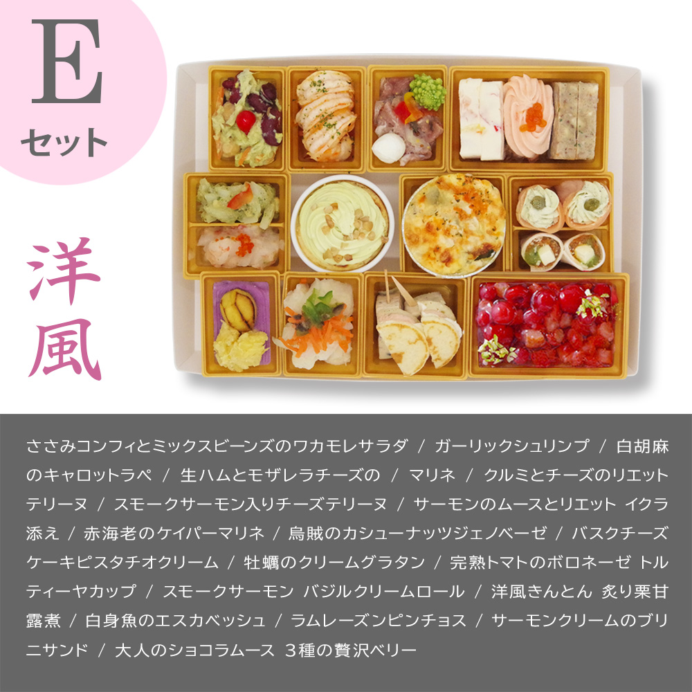  おせち 洋風 おせち料理 洋風おせち オードブル