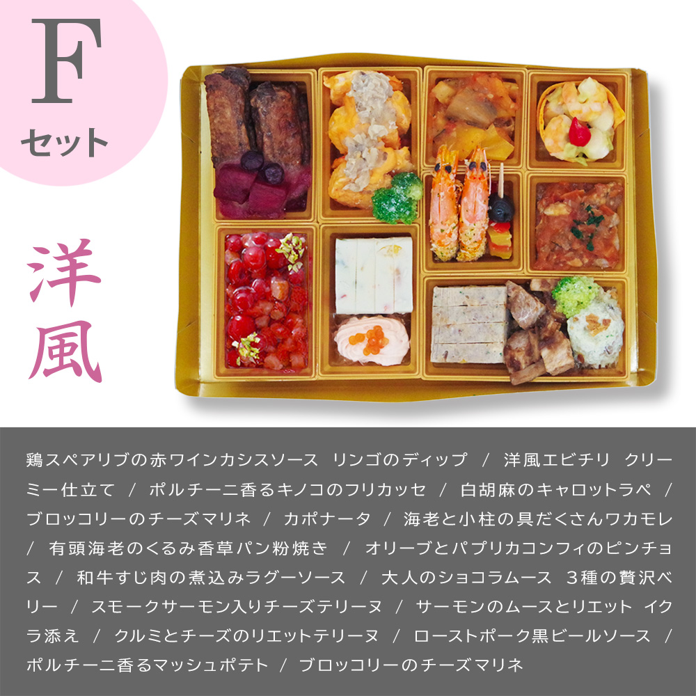  おせち 洋風 おせち料理 洋風おせち オードブル