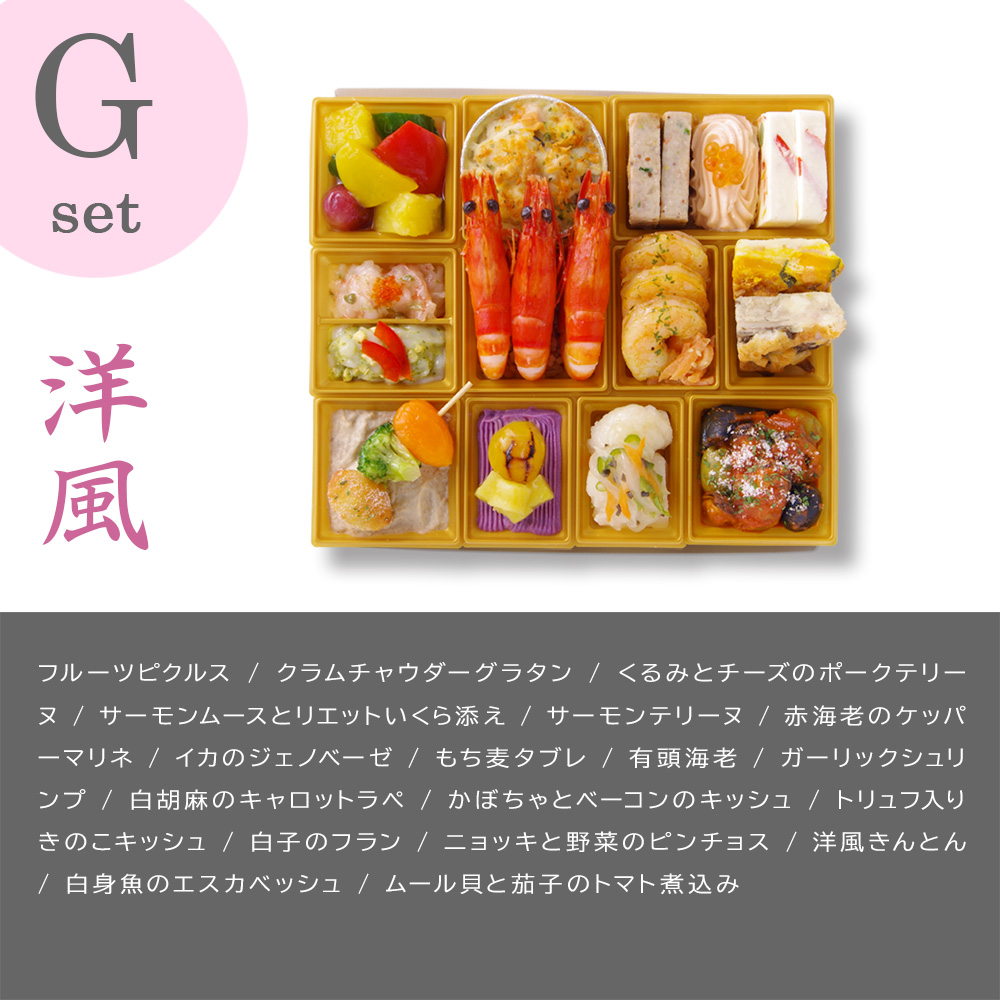  おせち 洋風 おせち料理 洋風おせち オードブル