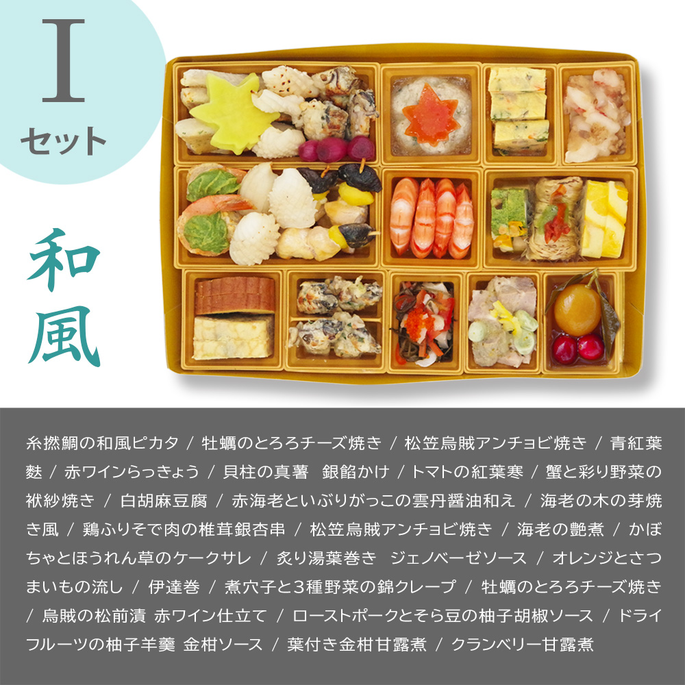  おせち 洋風 おせち料理 洋風おせち オードブル