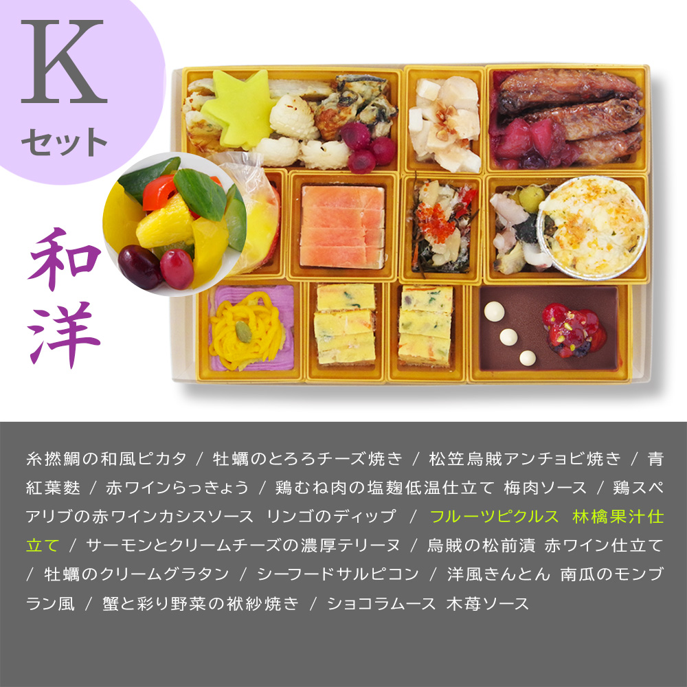  おせち 洋風 おせち料理 洋風おせち オードブル