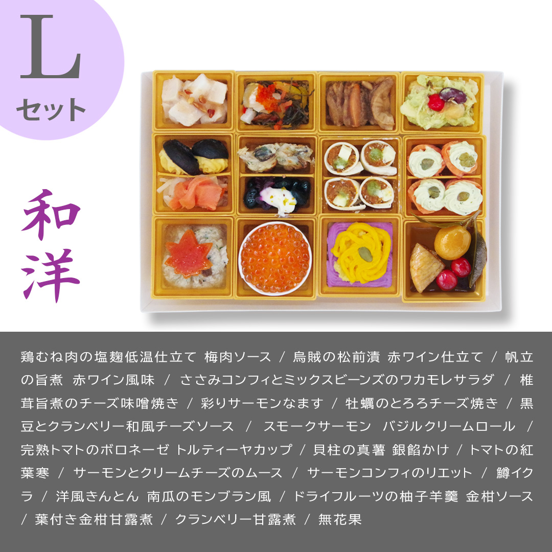  おせち 洋風 おせち料理 洋風おせち オードブル