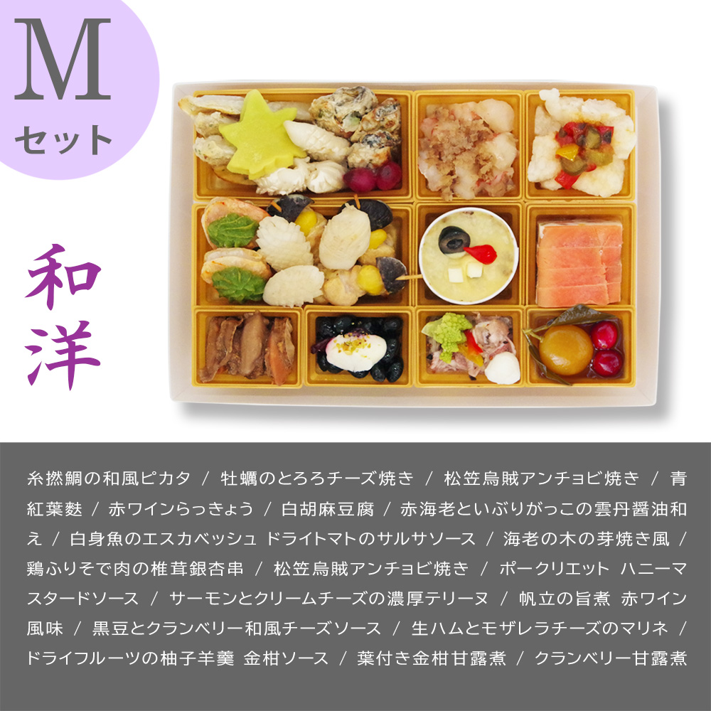  おせち 洋風 おせち料理 洋風おせち オードブル