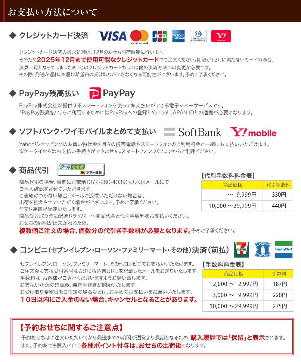 銀行振込・コンビニ・郵便局・後払い