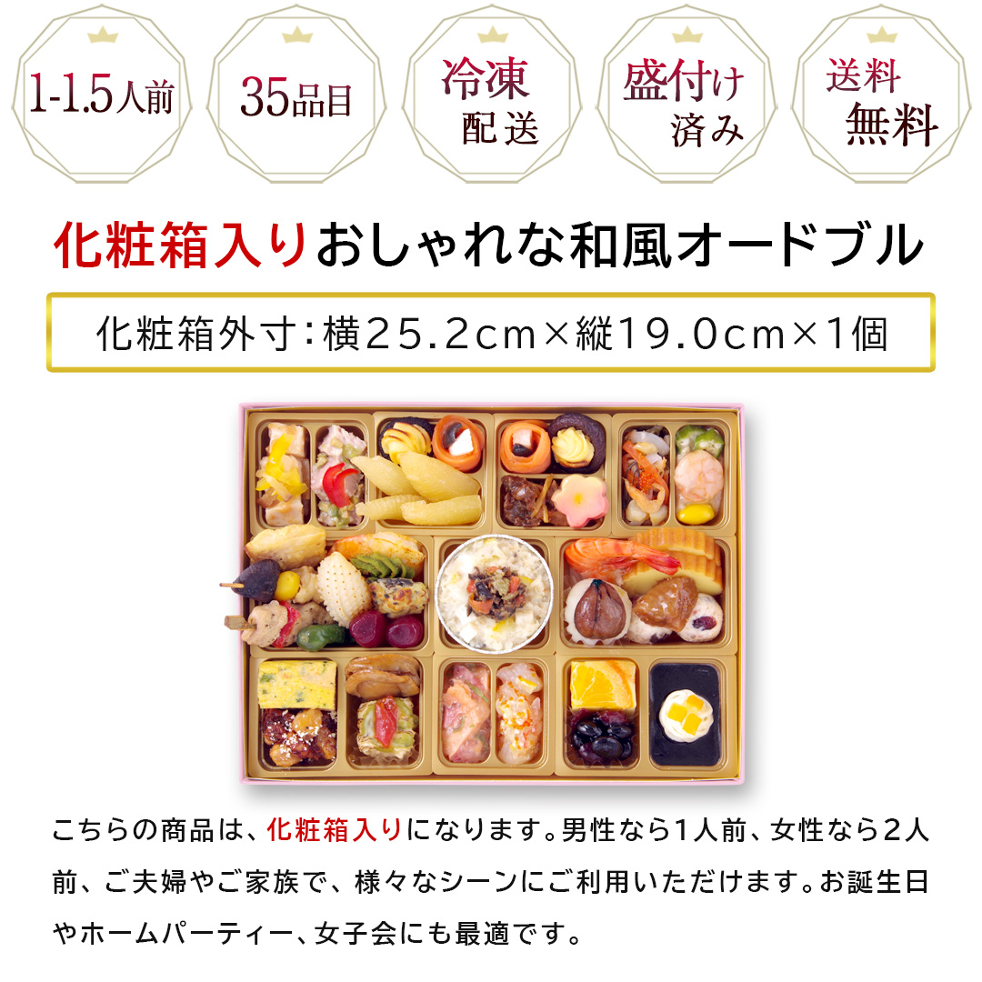 おせち 料理 2024 2025 重箱 サイズ