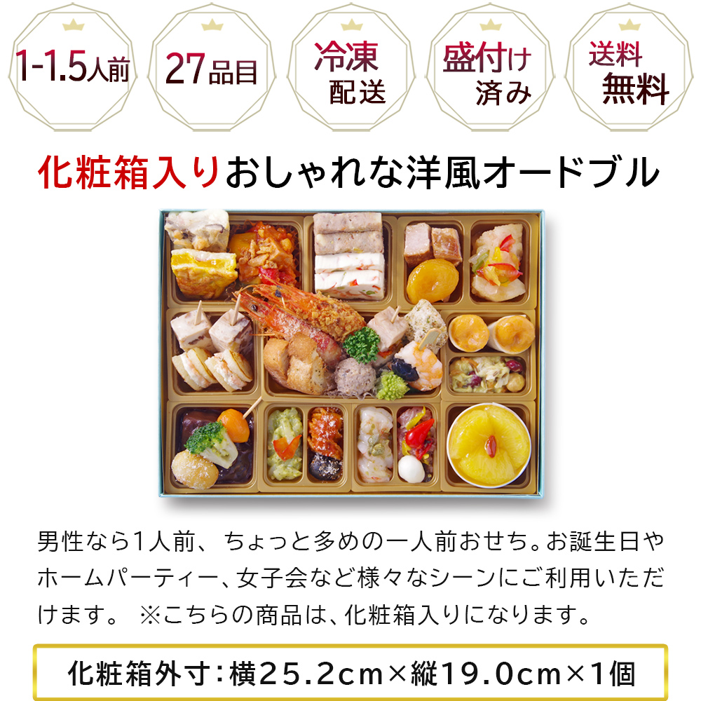 おせち 料理 重箱 サイズ