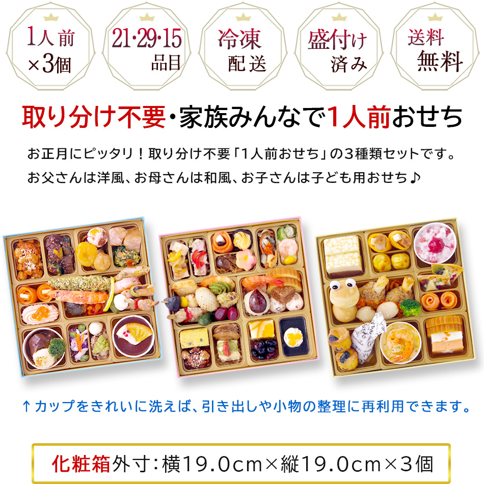 おせち 料理 2024 重箱 サイズ