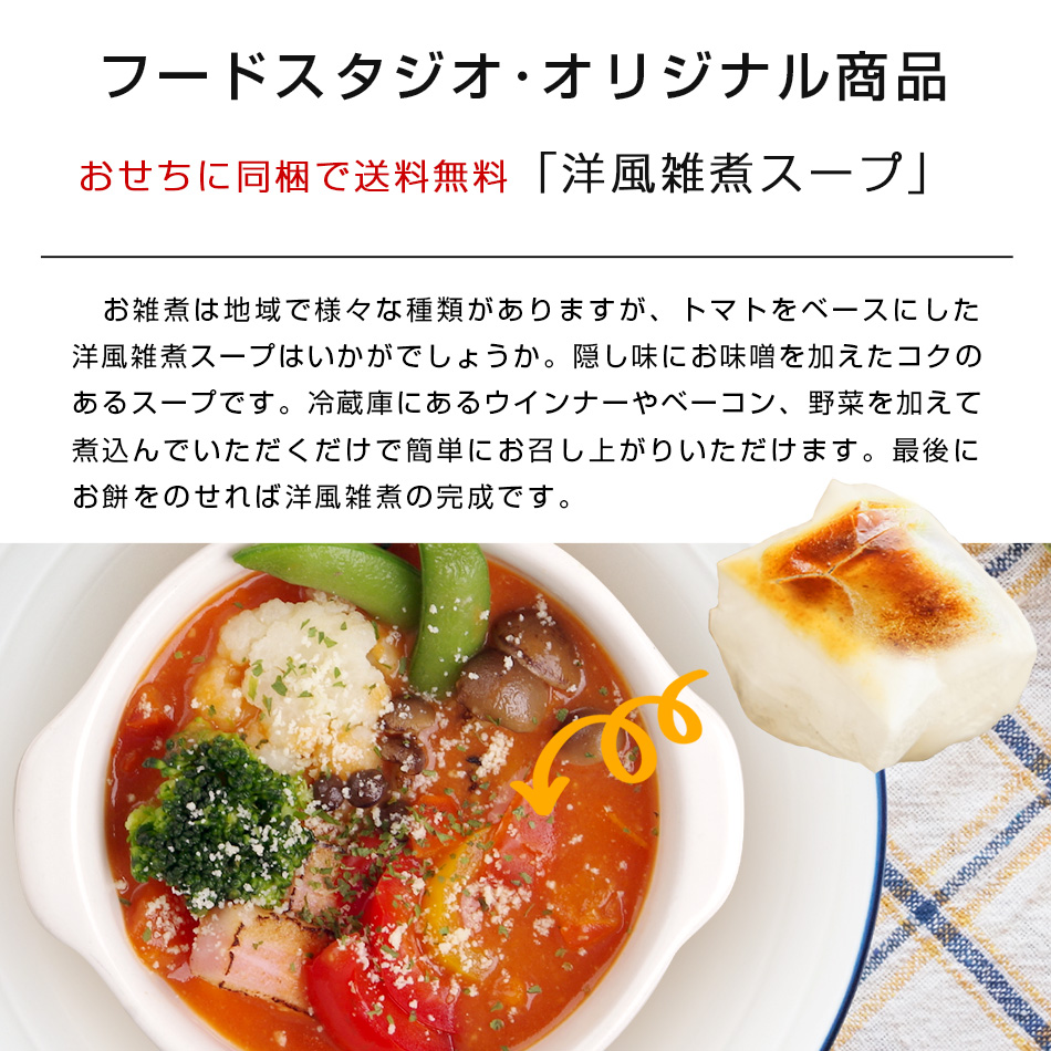 シェフ 手作り 栄養士 おせち 洋風 おせち料理 予約 オードブル