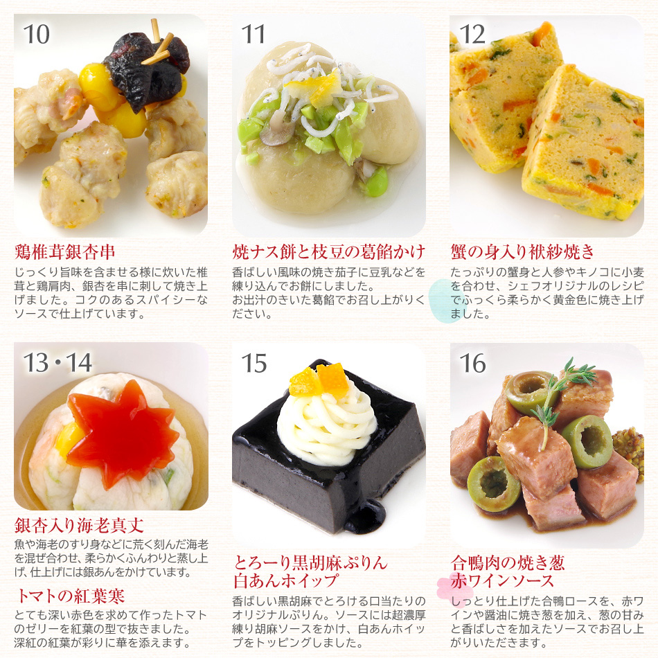 おせち 料理 洋風 通販 人気 予約