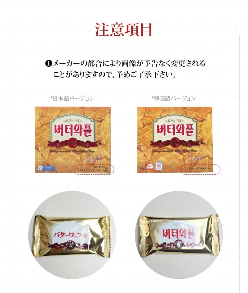 贈る結婚祝い CROWN バターワッフル 8角型 135g 3枚×5袋 ×2箱セット 韓国菓子 お土産 バター味 ワッフル
