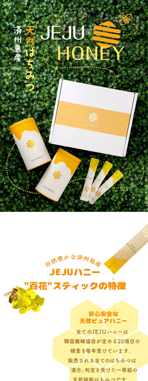 済州島蜂蜜100％ JEJU HONEY ギフト箱 2缶入 韓国お茶 韓国はちみつ