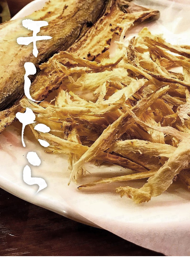 干したら