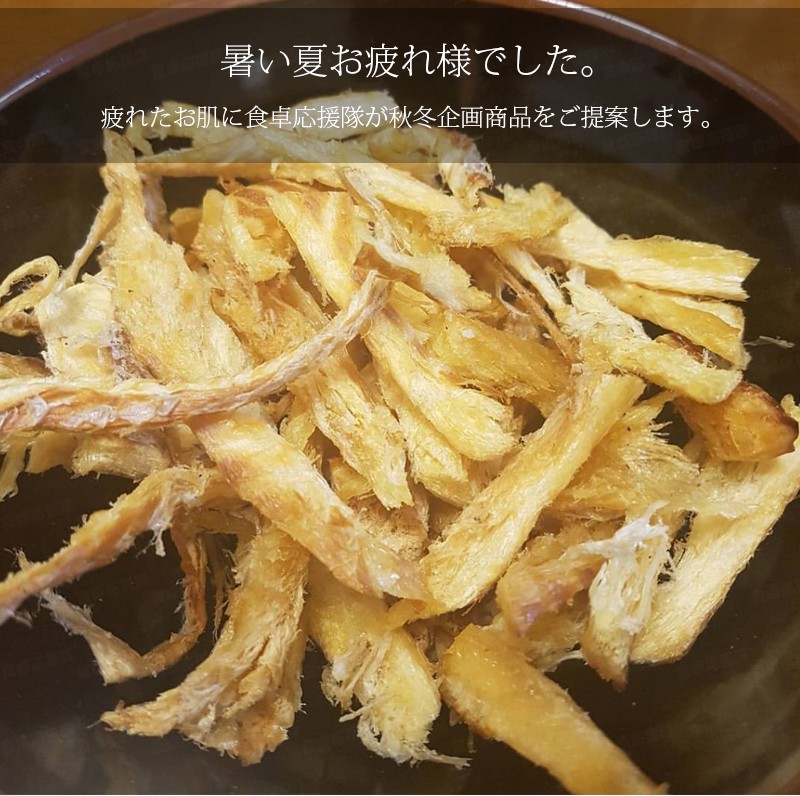 干したら