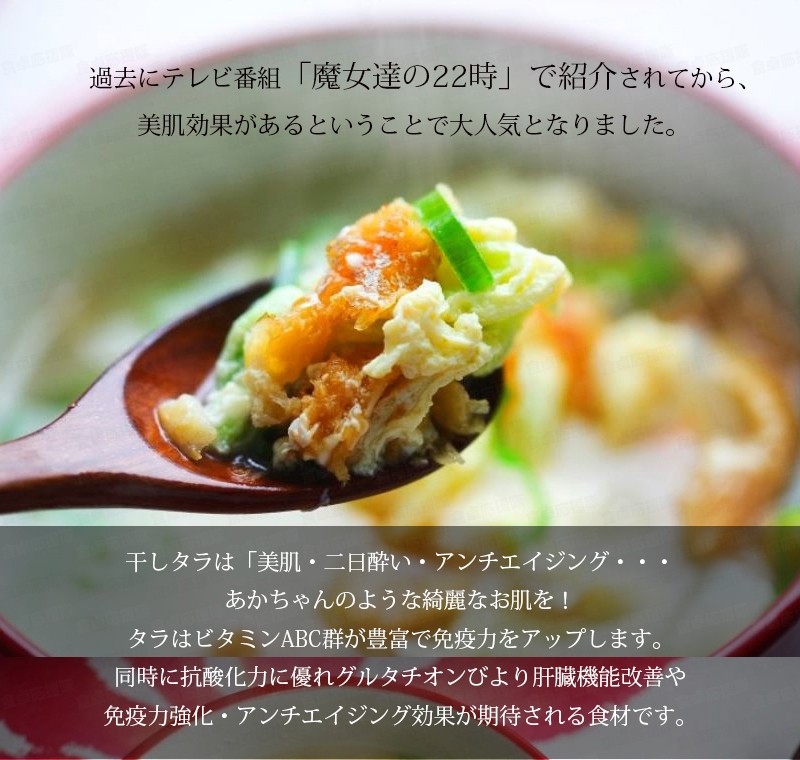 干したら
