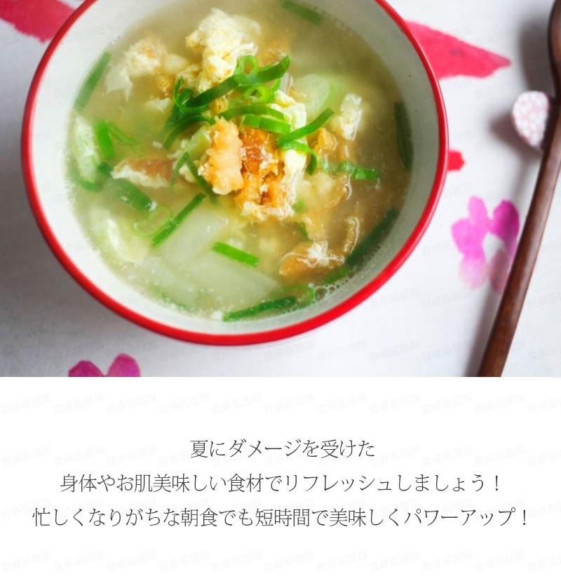 干したら