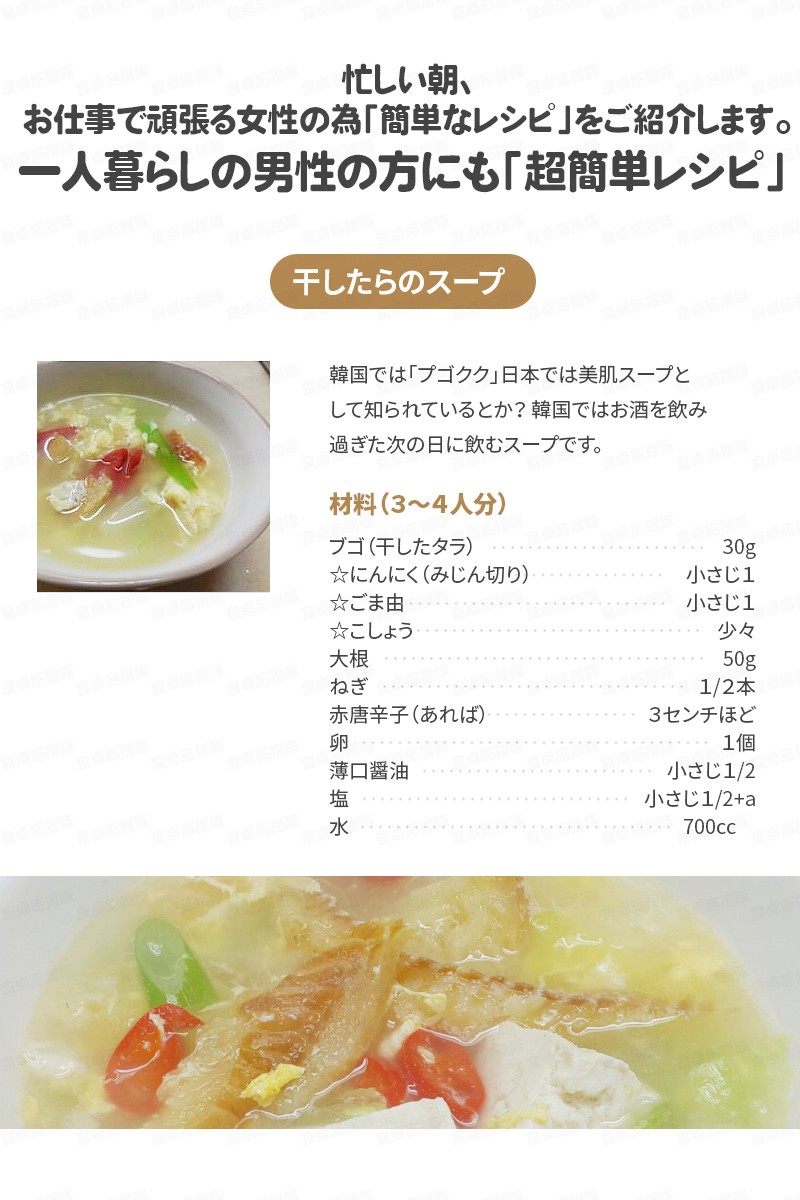 干したら