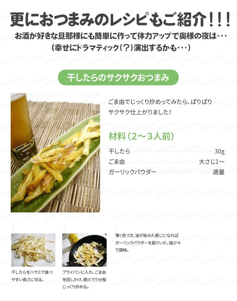 干したら