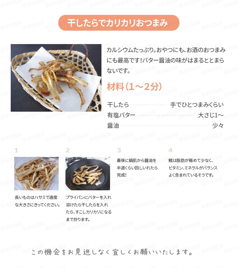 干したら