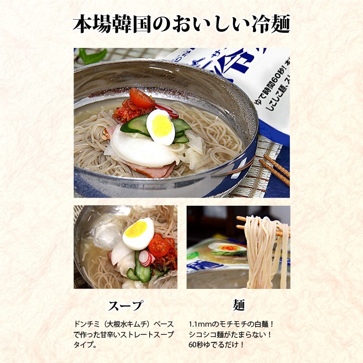 五星 サン冷麺 12人前 麺12袋＋スープ12袋セット 冷麺 韓国冷麺 宋家 ※麺とスープは別包装の場合がございます。 :10266:食卓応援隊 -  通販 - Yahoo!ショッピング