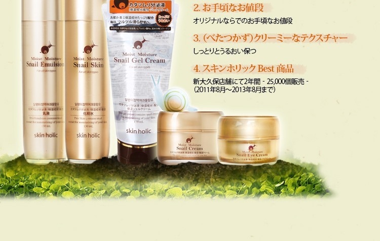 skin holic スキンホリック カタツムリ分泌液 (保湿成分) 配合 アイクリーム 30g韓国コスメ :10329:食卓応援隊 - 通販 -  Yahoo!ショッピング