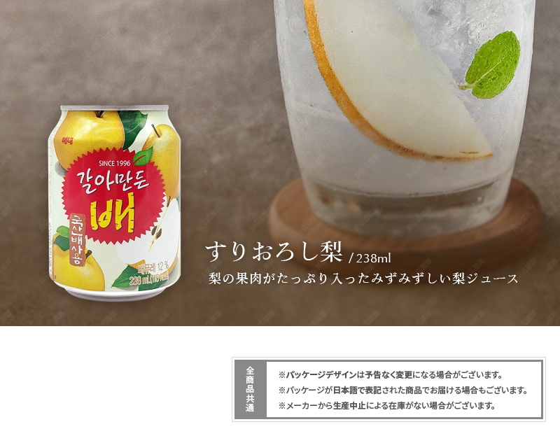 ヘテ すりおろし 梨ジュース 238ml×12缶 1Box 韓国食品 飲料