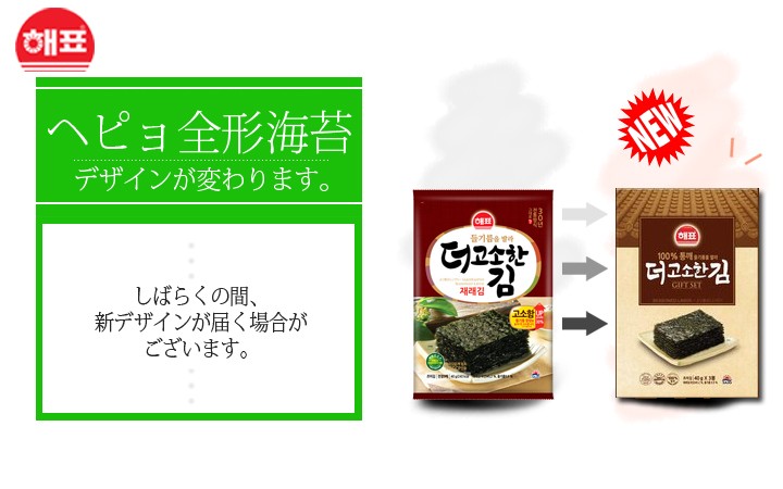 人気を誇るヘピョのり全形 1袋 7枚入り×5袋 のり 海苔 韓国食品 調味のり 焼きのり 韓国海苔 海苔