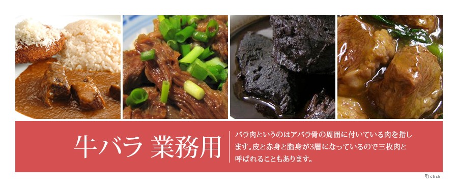 牛肉 すき焼き 切り落とし