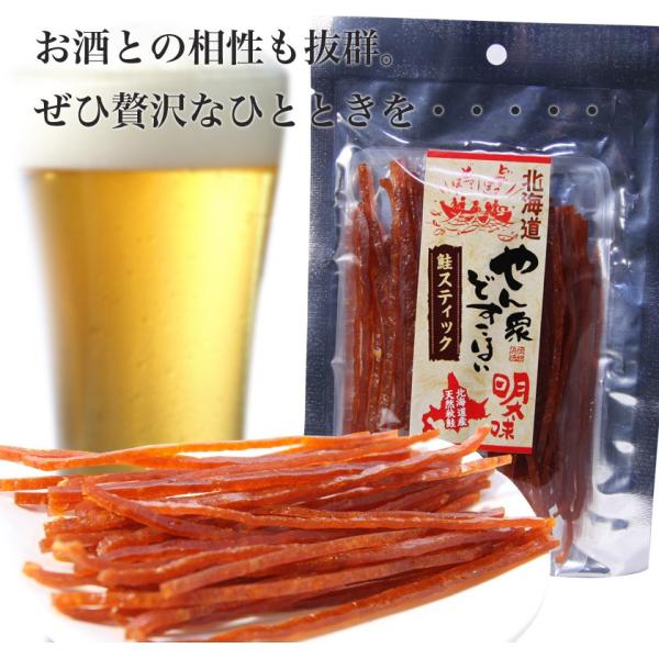 とば 鮭 北海道 やん衆どすこほい 鮭とば 明太スティック120g（40g×3袋
