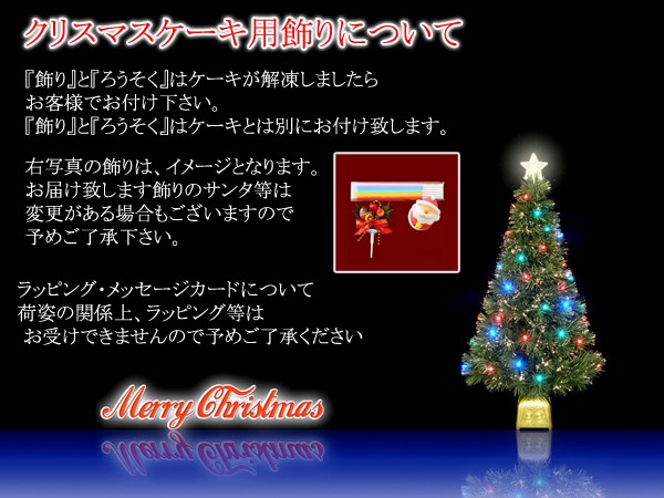 クリスマス 飾りつけ