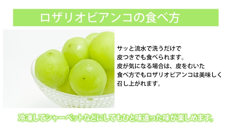 ロザリオビアンコ ぶどう 送料無料 1kg 2〜3房 2箱購入で1箱