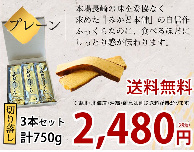 2,480円送料無料