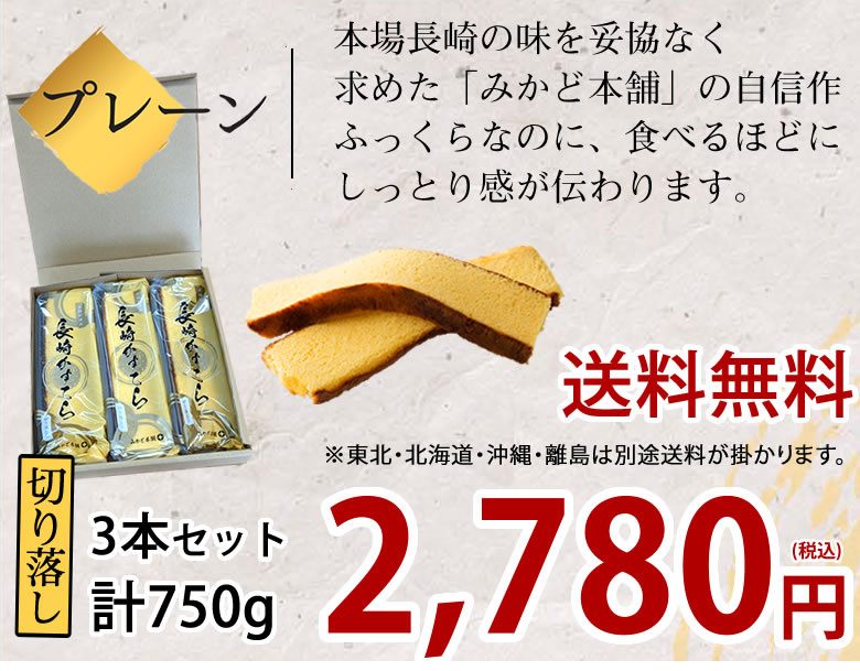 2,780円送料無料