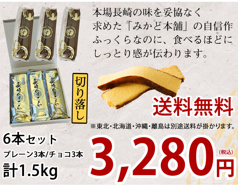 3,280円送料無料