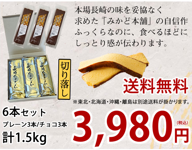 3,980円送料無料