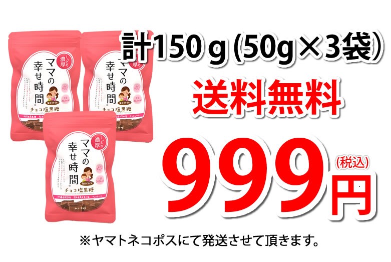 999円送料無料