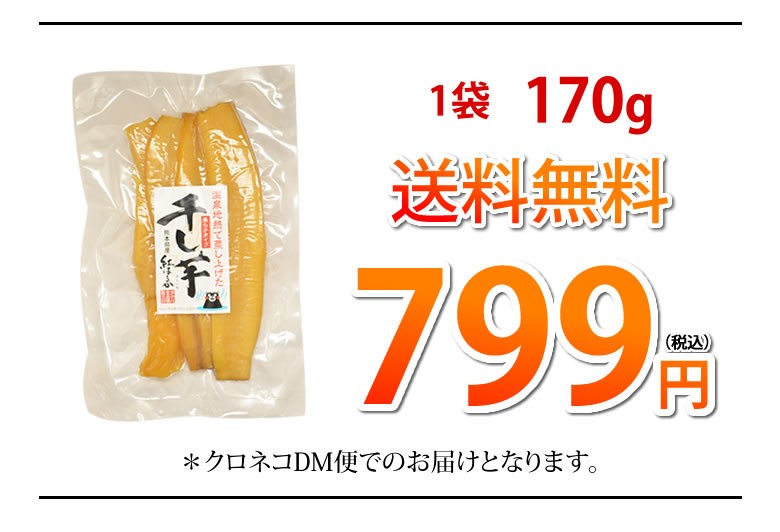 799円