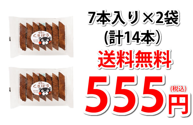 555円